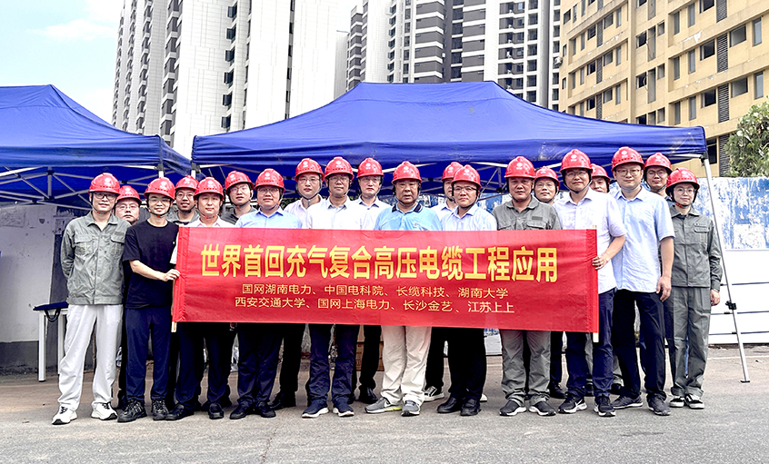 上上電纜助力國內(nèi)首套充氣復(fù)合高壓電纜投運(yùn)