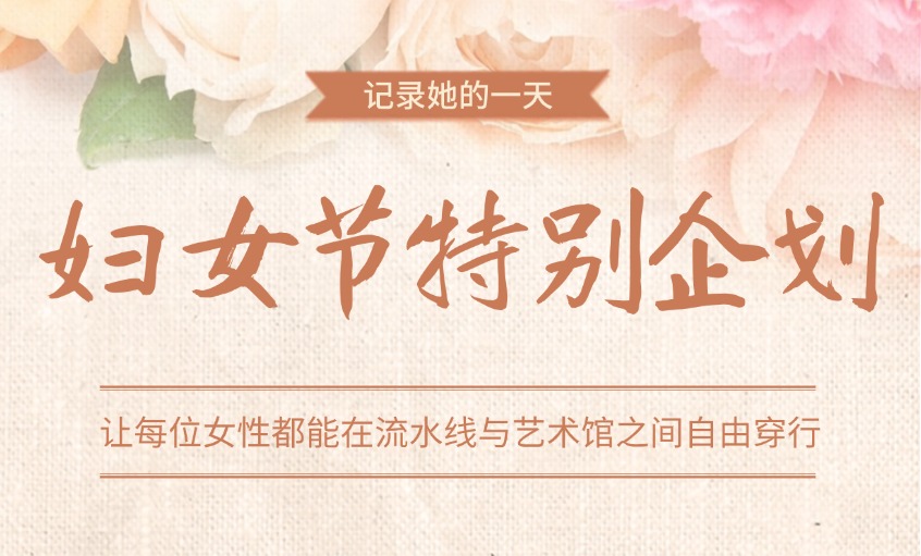 歡度婦女節 情滿趣味多——江蘇上上電纜集團“三八”婦女節活動回顧